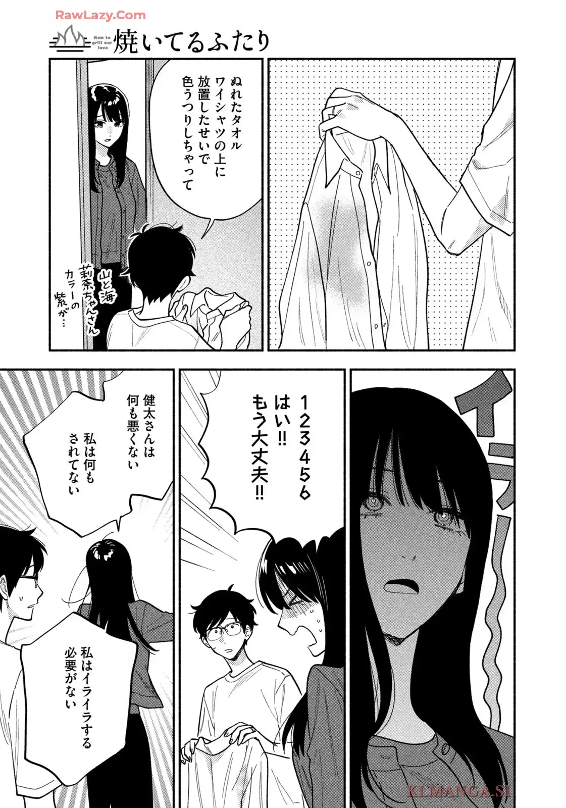 焼いてるふたり 第189話 - Page 11