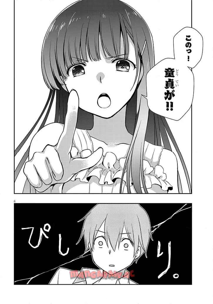 継母の連れ子が元カノだった 第60.3話 - Page 6
