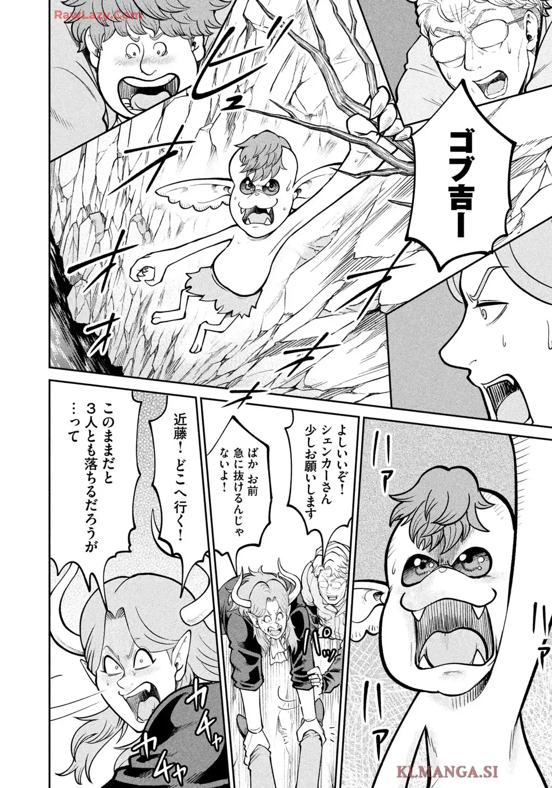 異世界町工場無双 ~信頼と実績の異世界征服~ 第44話 - Page 12