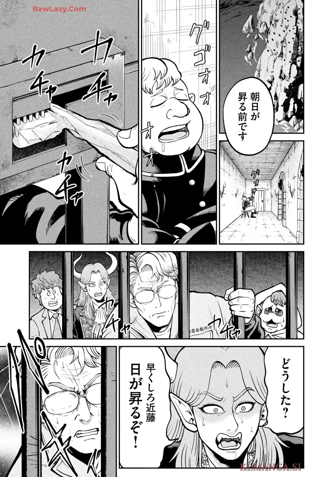異世界町工場無双 ~信頼と実績の異世界征服~ 第44話 - Page 17