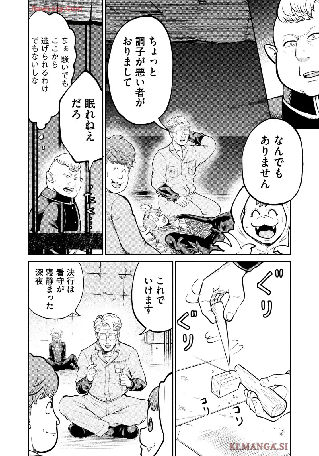 異世界町工場無双 ~信頼と実績の異世界征服~ 第44話 - Page 16