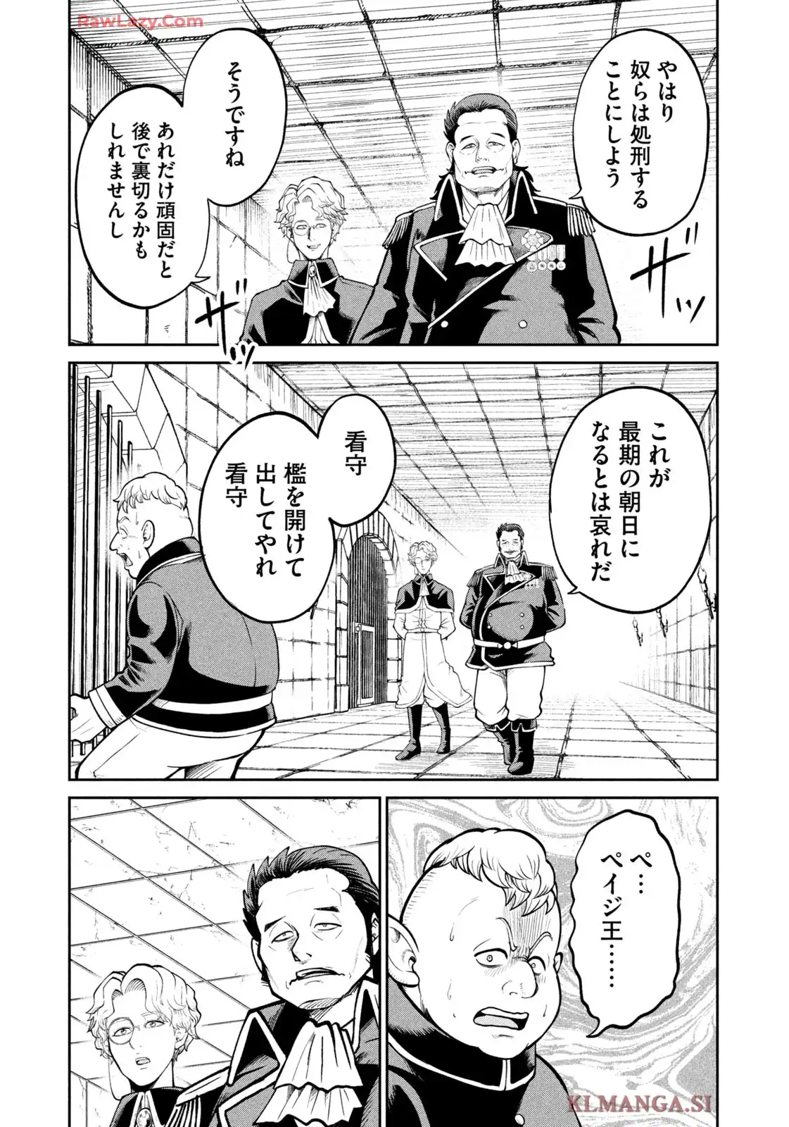 異世界町工場無双 ~信頼と実績の異世界征服~ 第44話 - Page 19