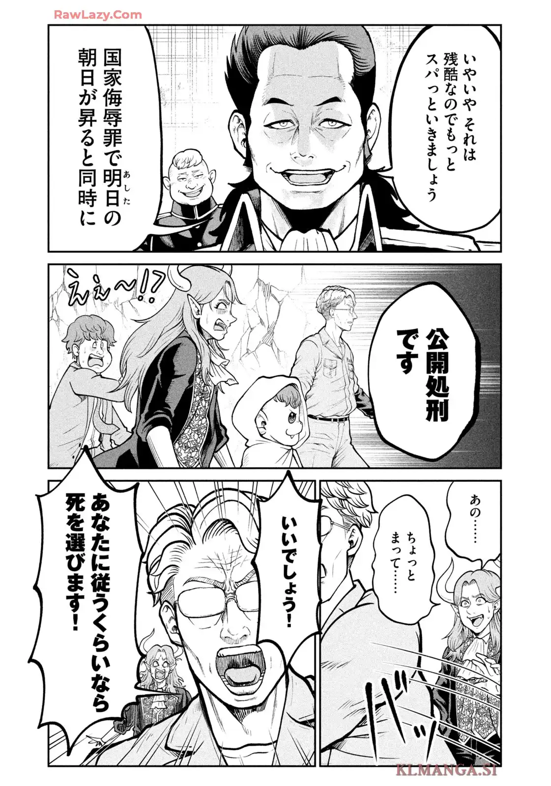 異世界町工場無双 ~信頼と実績の異世界征服~ 第44話 - Page 5
