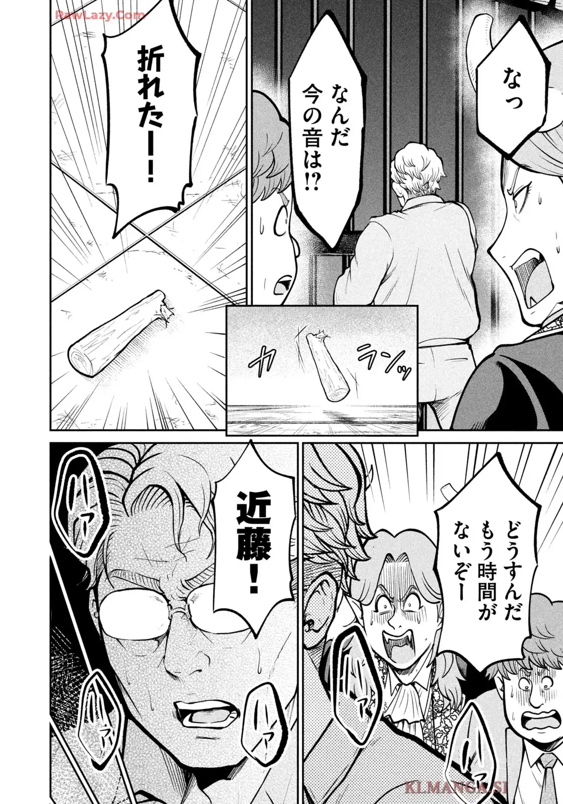 異世界町工場無双 ~信頼と実績の異世界征服~ 第44話 - Page 18