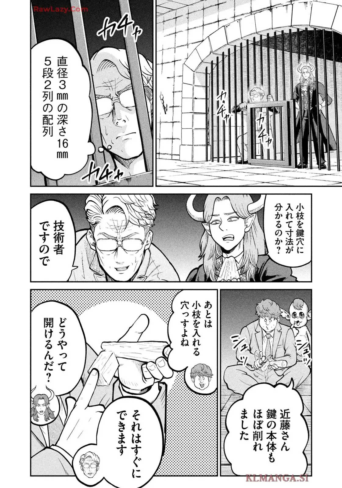 異世界町工場無双 ~信頼と実績の異世界征服~ 第44話 - Page 14
