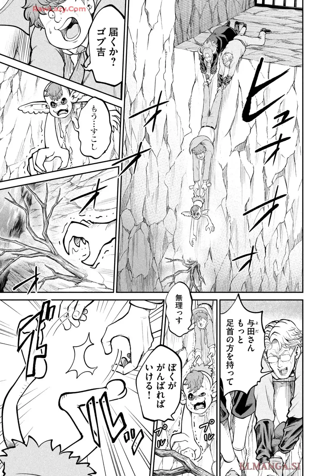 異世界町工場無双 ~信頼と実績の異世界征服~ 第44話 - Page 11