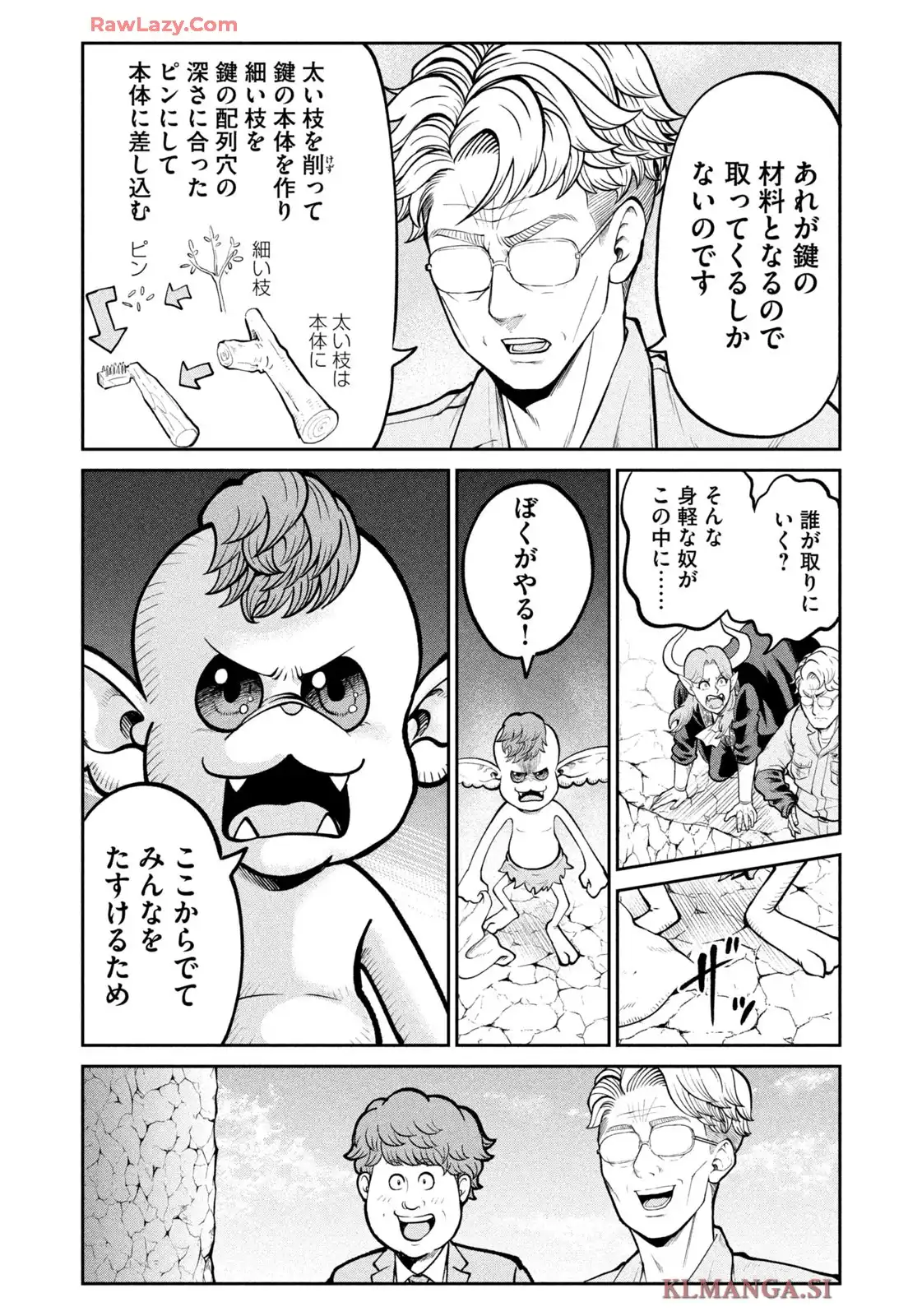異世界町工場無双 ~信頼と実績の異世界征服~ 第44話 - Page 10