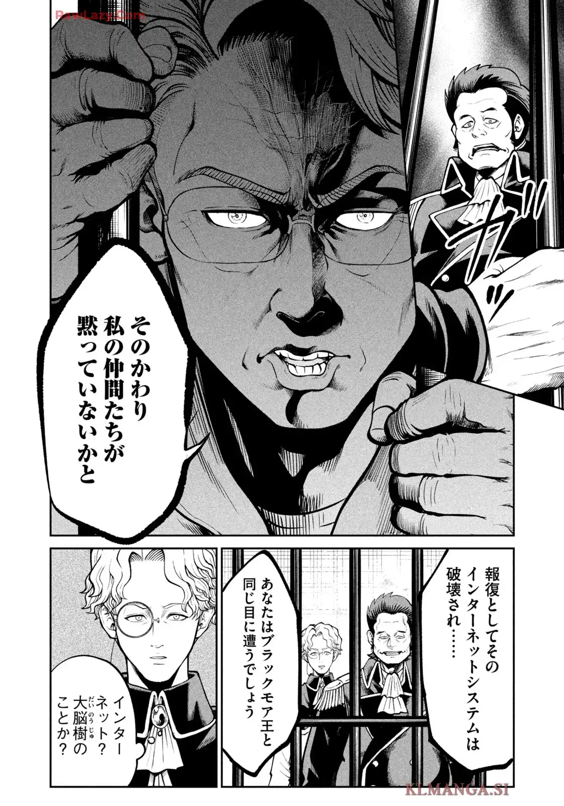 異世界町工場無双 ~信頼と実績の異世界征服~ 第44話 - Page 6