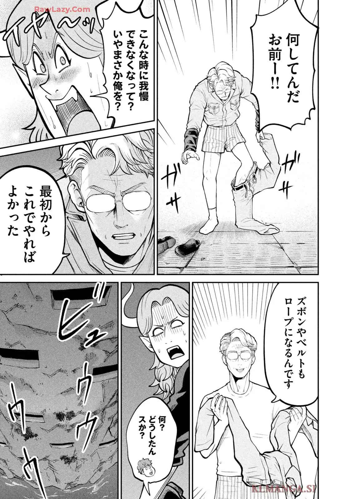 異世界町工場無双 ~信頼と実績の異世界征服~ 第44話 - Page 13