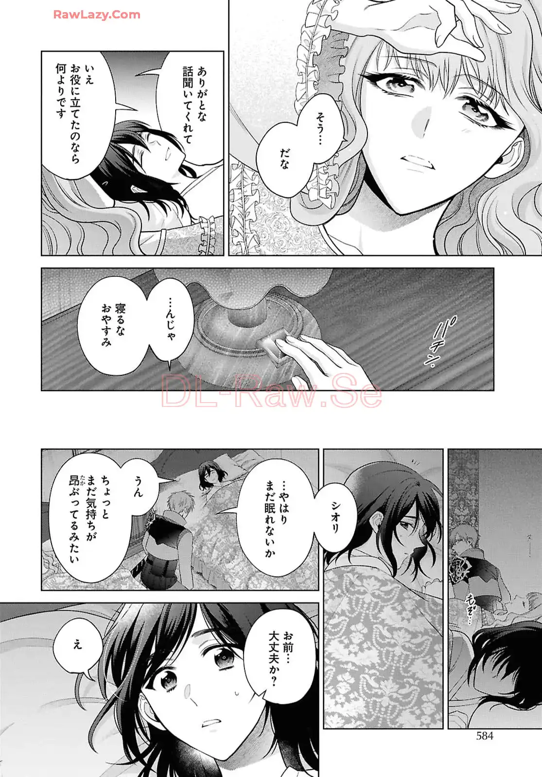 家政魔導士の異世界生活～冒険中の家政婦業承ります！～ 第49話 - Page 10