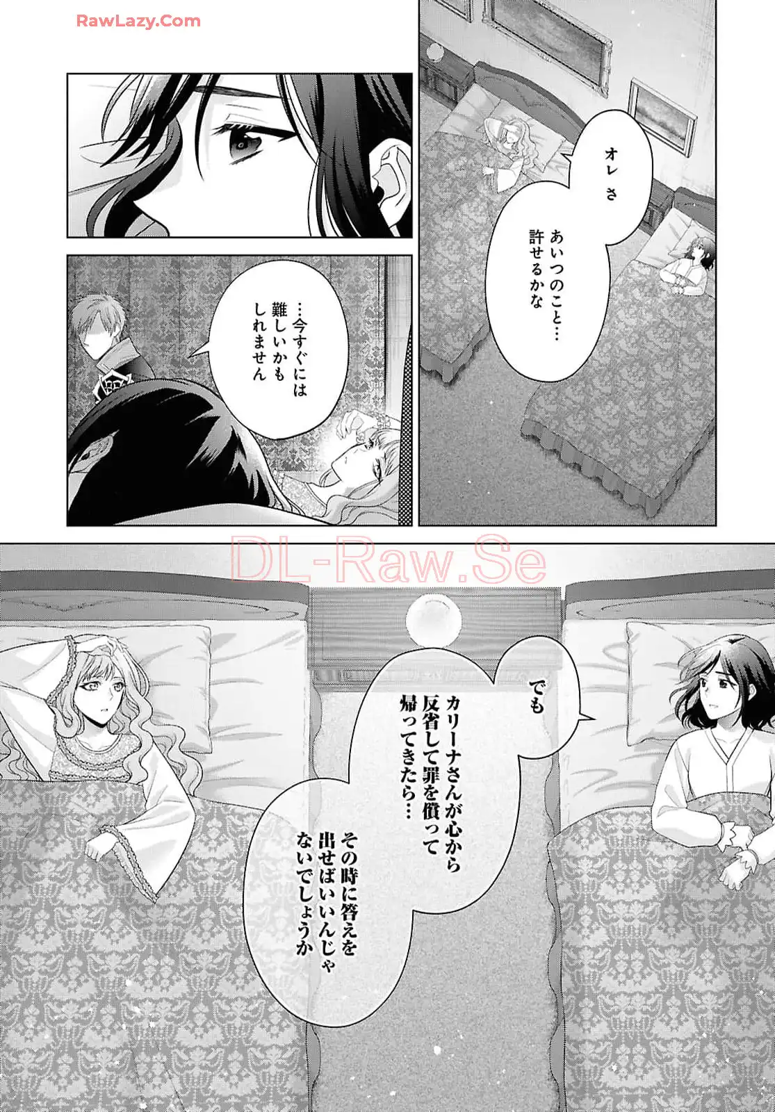 家政魔導士の異世界生活～冒険中の家政婦業承ります！～ 第49話 - Page 9