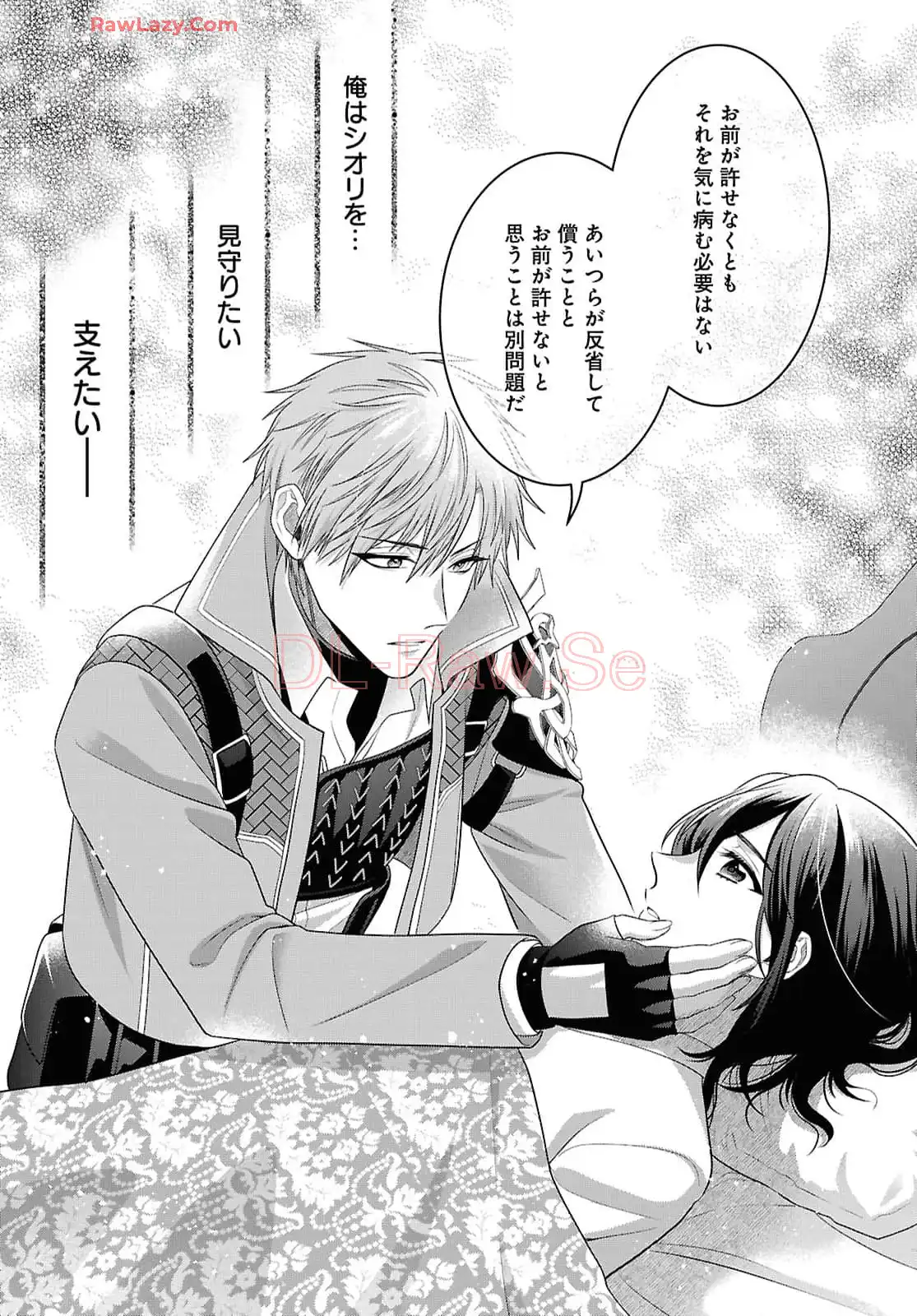 家政魔導士の異世界生活～冒険中の家政婦業承ります！～ 第49話 - Page 13