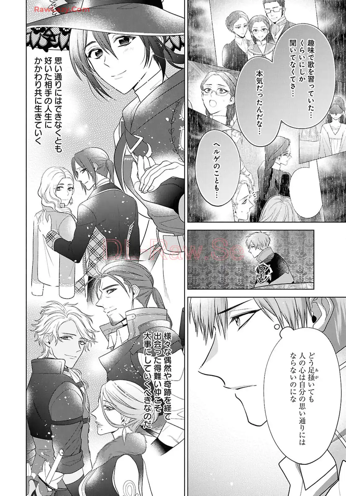 家政魔導士の異世界生活～冒険中の家政婦業承ります！～ 第49話 - Page 8