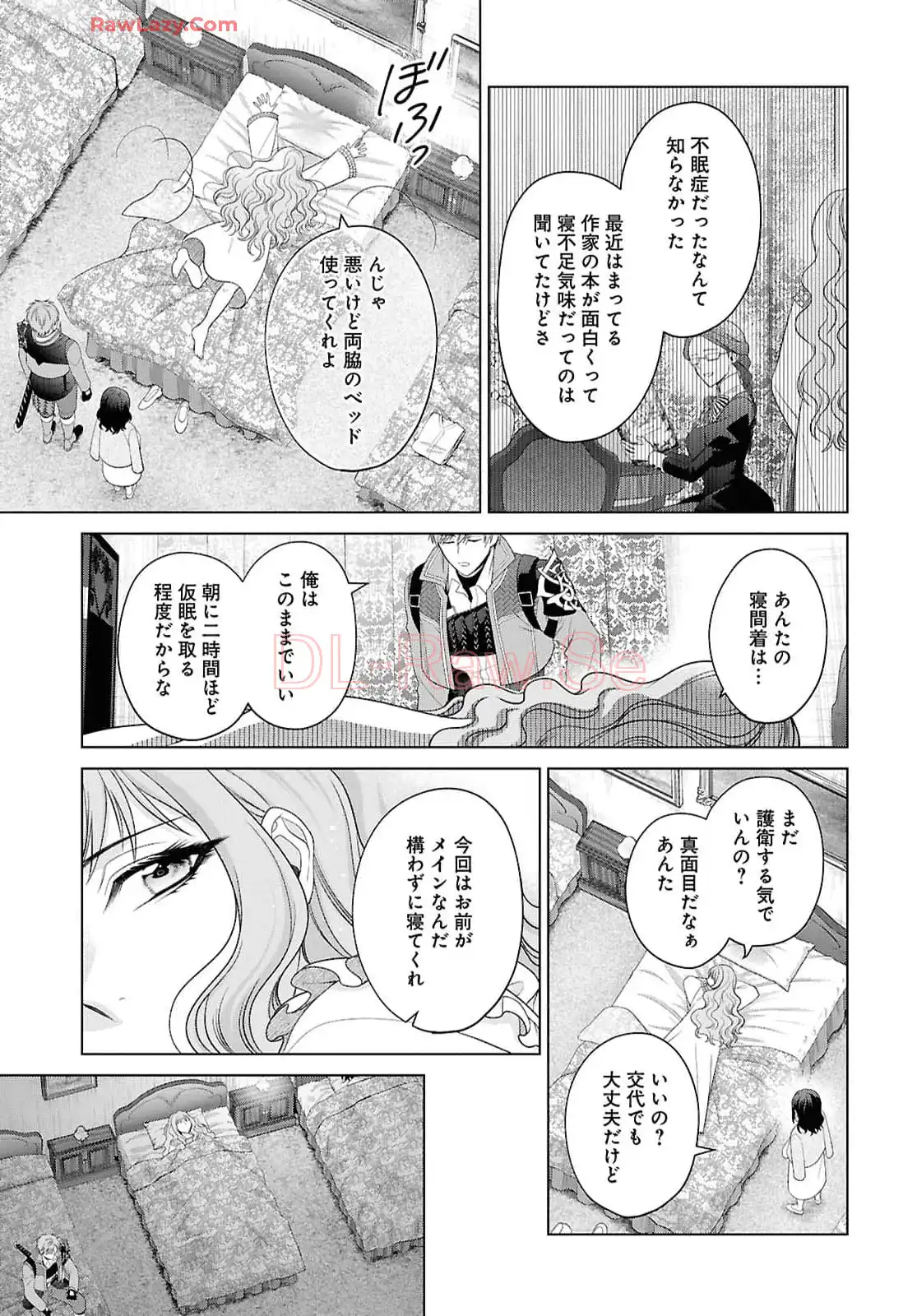 家政魔導士の異世界生活～冒険中の家政婦業承ります！～ 第49話 - Page 5
