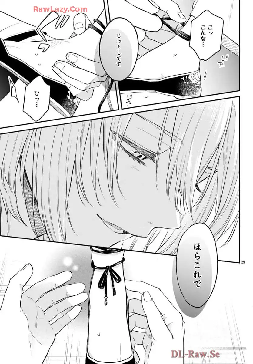 茉莉花官吏伝～後宮女官、気まぐれ皇帝に見初められ～ 第49話 - Page 29