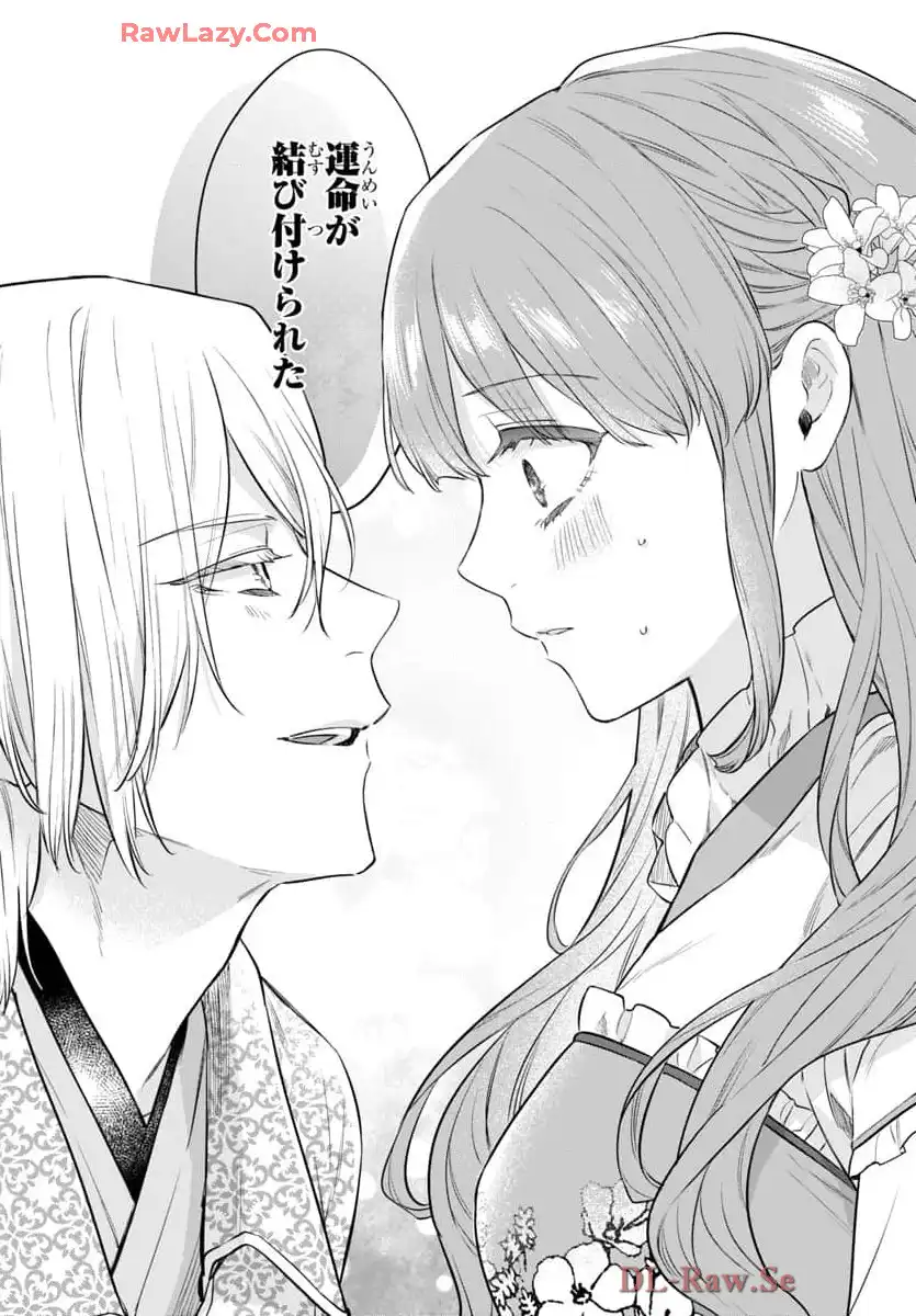 茉莉花官吏伝～後宮女官、気まぐれ皇帝に見初められ～ 第49話 - Page 30