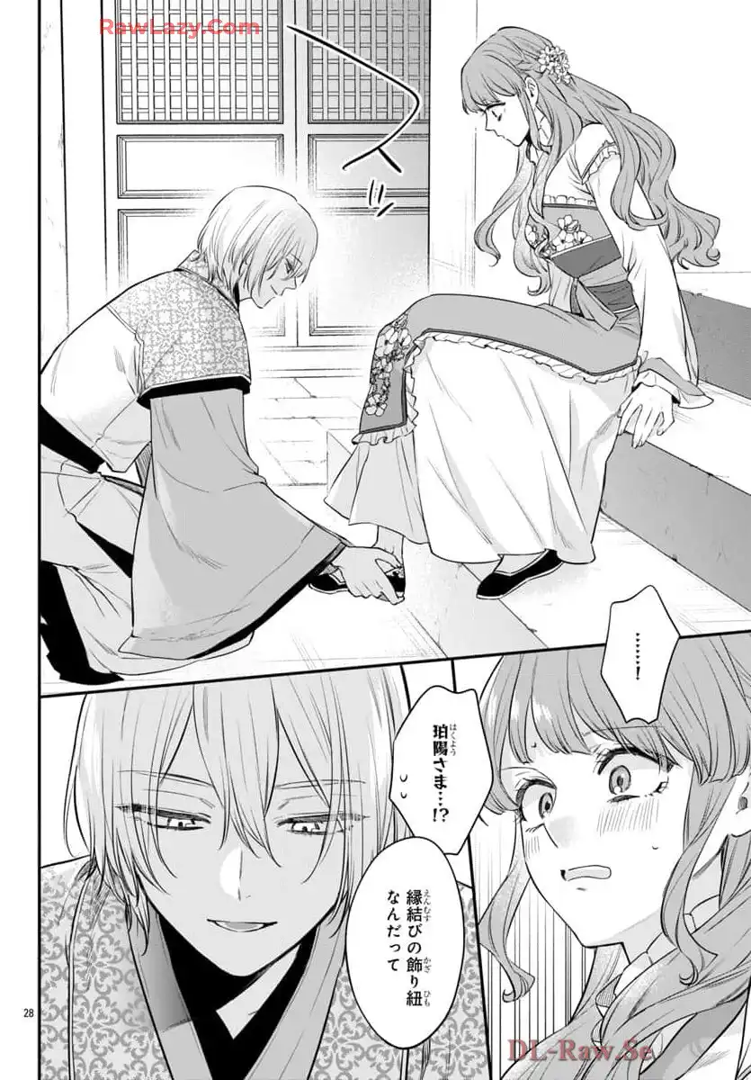 茉莉花官吏伝～後宮女官、気まぐれ皇帝に見初められ～ 第49話 - Page 28