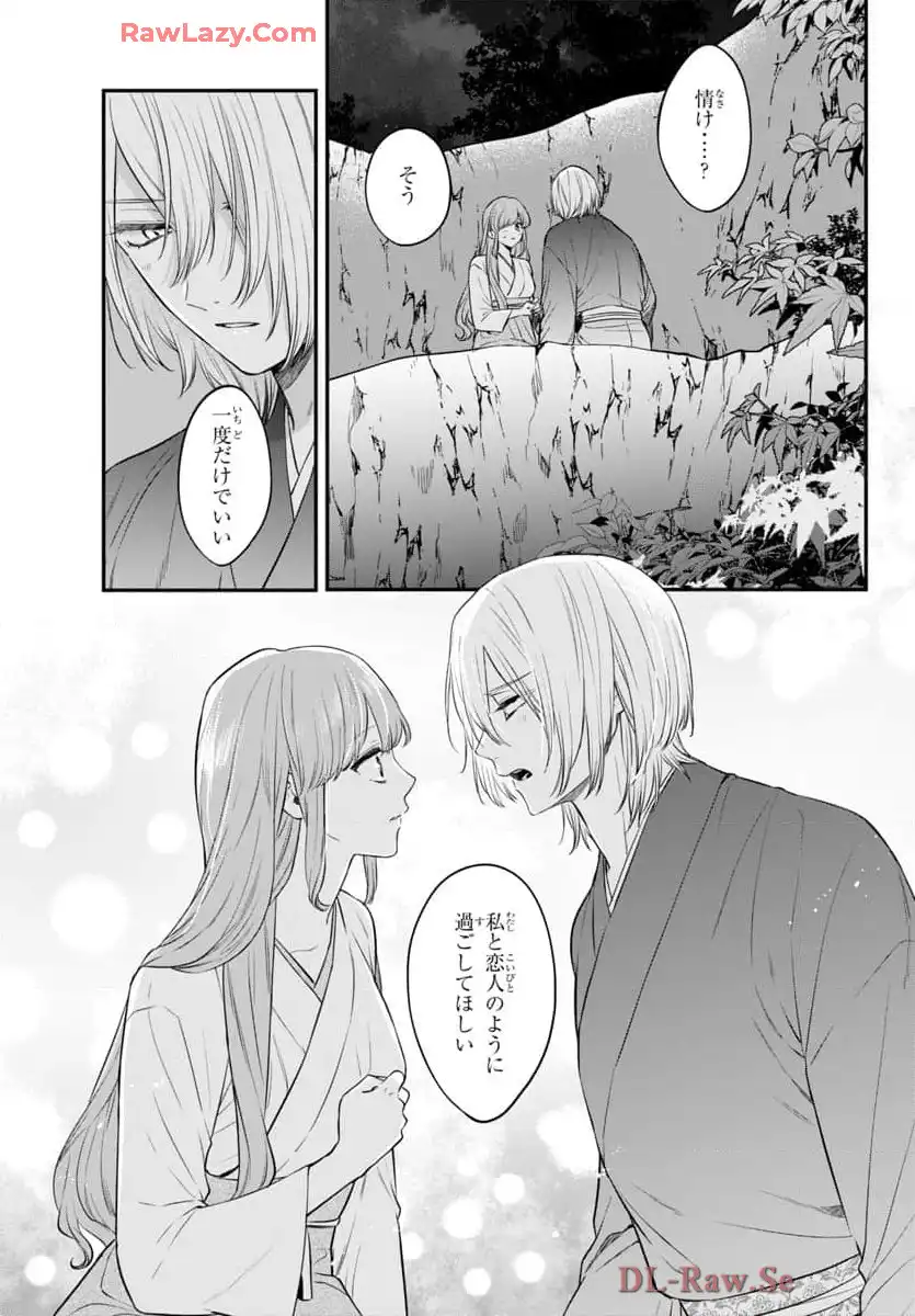 茉莉花官吏伝～後宮女官、気まぐれ皇帝に見初められ～ 第49話 - Page 7