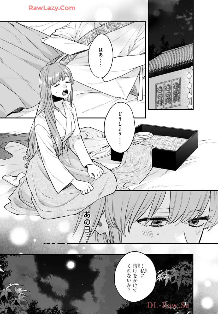 茉莉花官吏伝～後宮女官、気まぐれ皇帝に見初められ～ 第49話 - Page 6