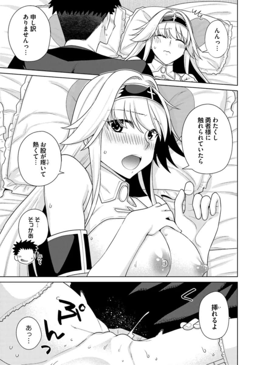 はにとらっ！ 召喚勇者をハメるハニートラップ包囲網 - raw - 第13話 - https://jppp.mangajikan.cc/jppp/06122348/1ji5arc0sgn.webp