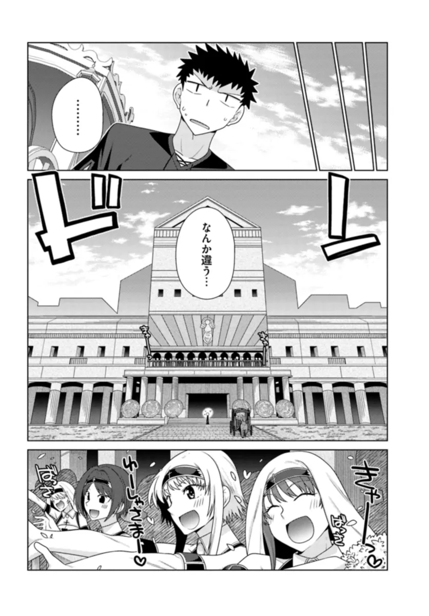 はにとらっ！ 召喚勇者をハメるハニートラップ包囲網 - raw - 第13話 - https://jppp.mangajikan.cc/jppp/06122348/32tb4aflhrv.webp