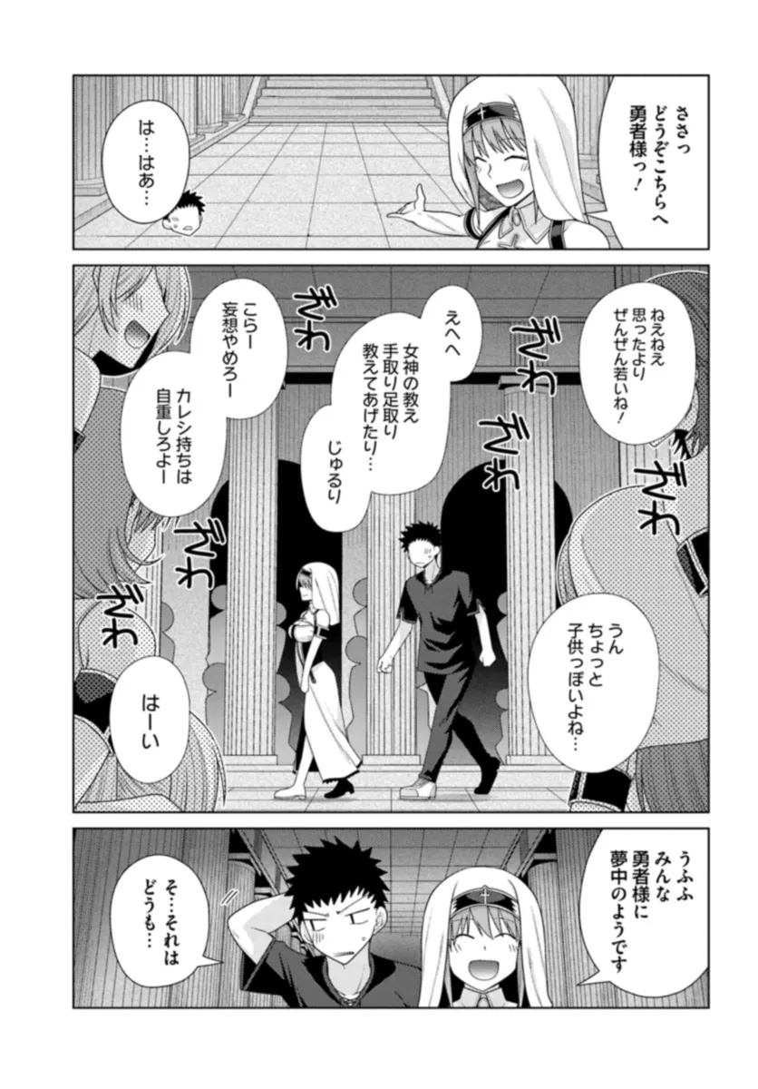 はにとらっ！ 召喚勇者をハメるハニートラップ包囲網 - raw - 第13話 - https://jppp.mangajikan.cc/jppp/06122348/3ds2fe2c4os.webp