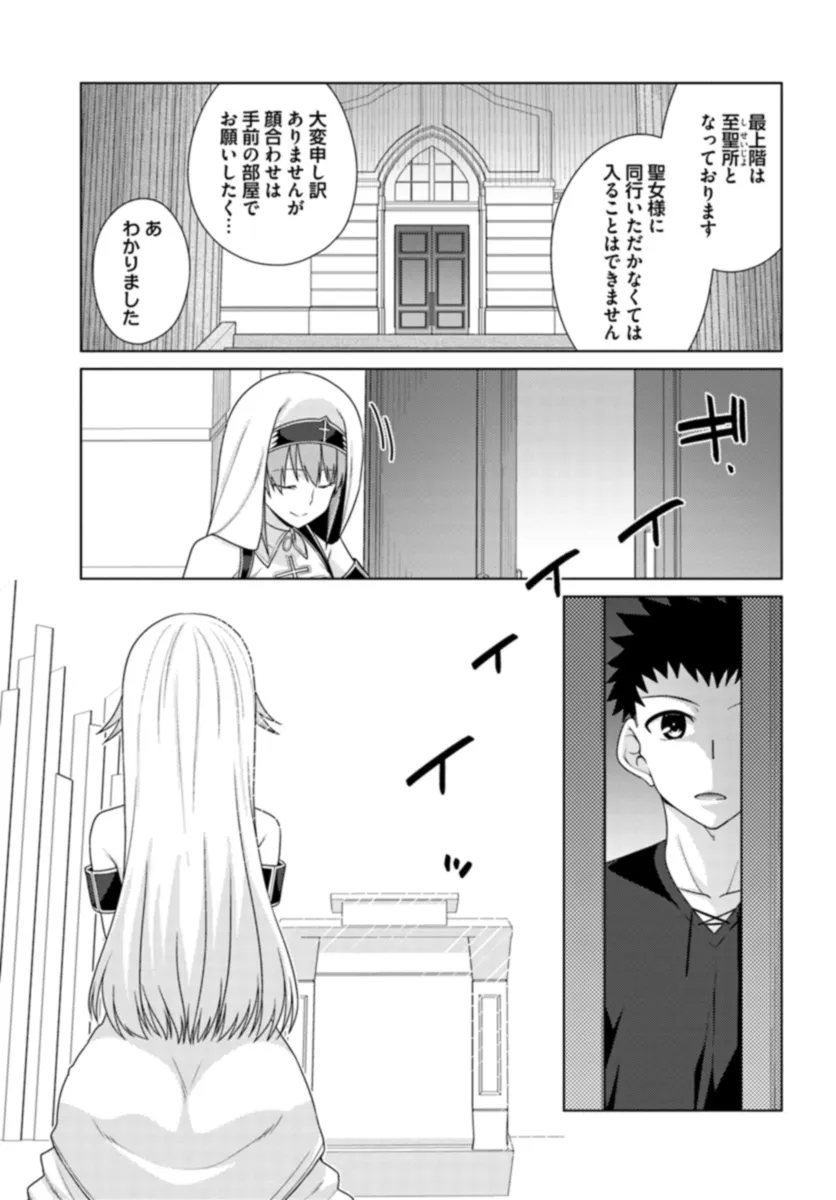 はにとらっ！ 召喚勇者をハメるハニートラップ包囲網 - raw - 第13話 - https://jppp.mangajikan.cc/jppp/06122348/3mc04tawlie.webp