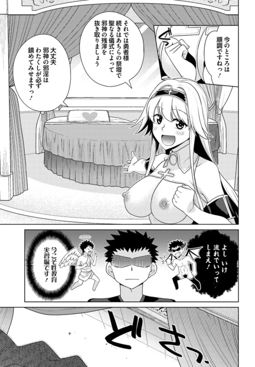 はにとらっ！ 召喚勇者をハメるハニートラップ包囲網 - raw - 第13話 - https://jppp.mangajikan.cc/jppp/06122348/a3oq31iv3lu.webp