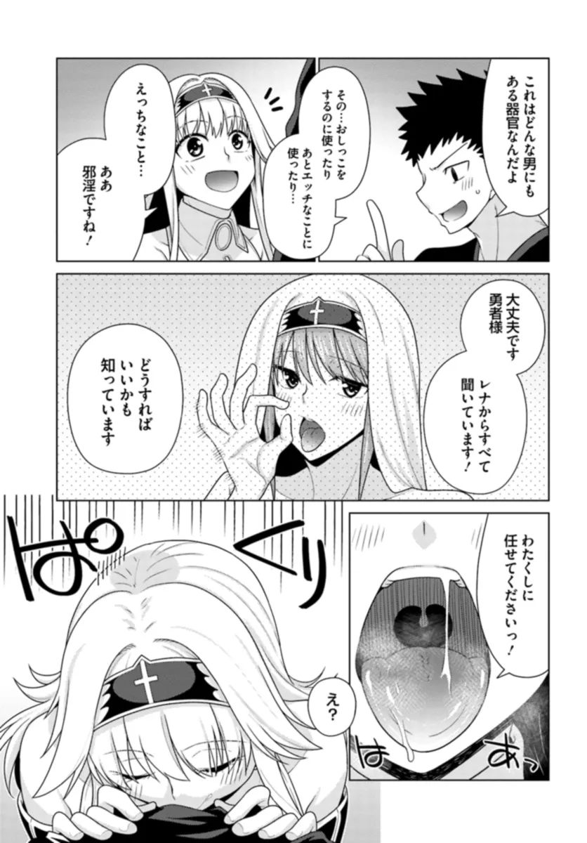 はにとらっ！ 召喚勇者をハメるハニートラップ包囲網 - raw - 第13話 - https://jppp.mangajikan.cc/jppp/06122348/c3j1nbphbmd.webp