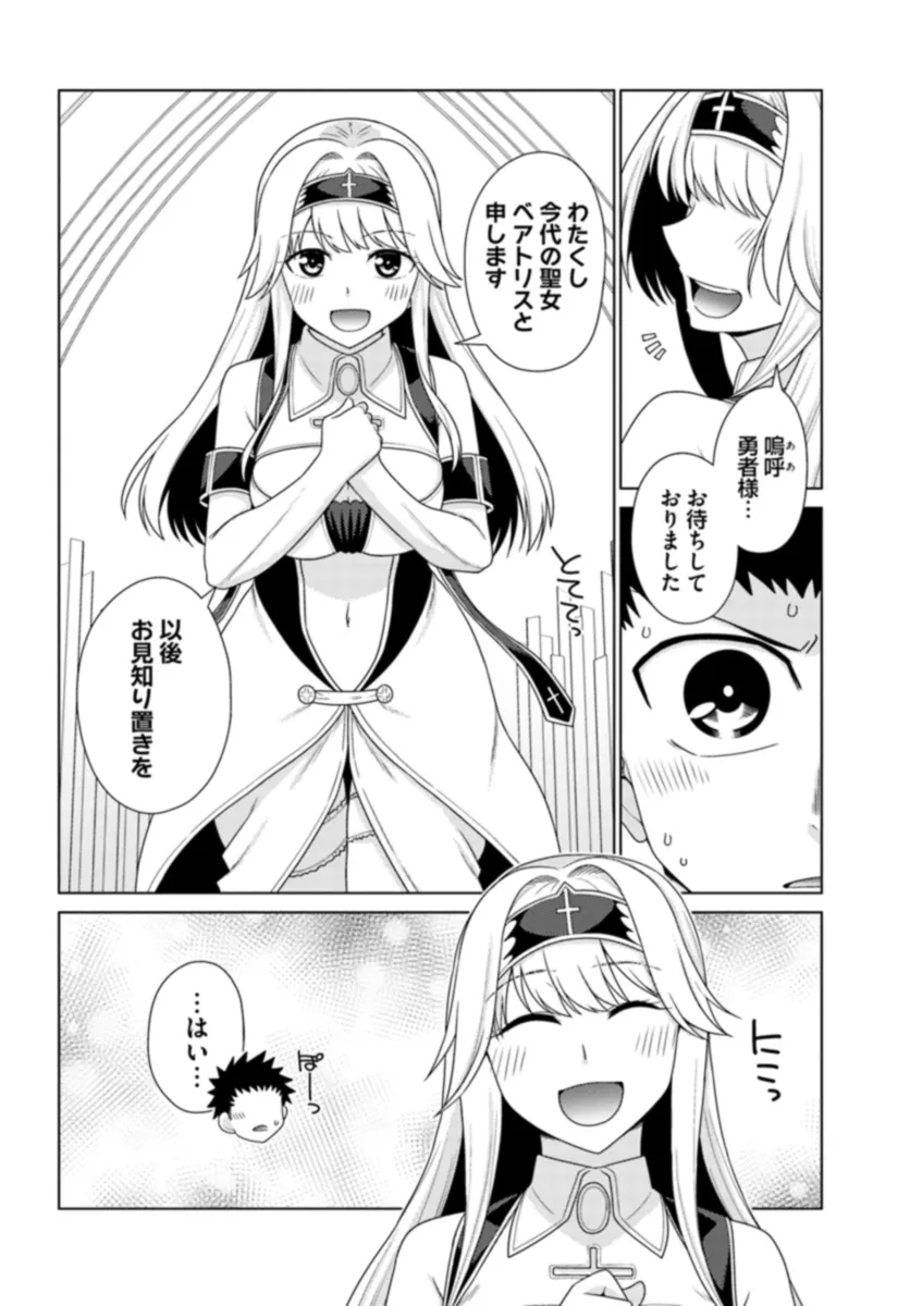 はにとらっ！ 召喚勇者をハメるハニートラップ包囲網 - raw - 第13話 - https://jppp.mangajikan.cc/jppp/06122348/cke24s453kd.webp