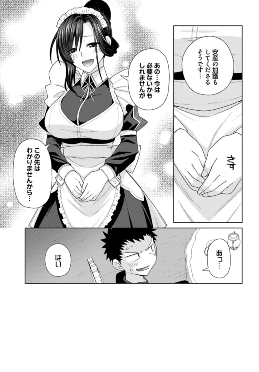 はにとらっ！ 召喚勇者をハメるハニートラップ包囲網 - raw - 第13話 - https://jppp.mangajikan.cc/jppp/06122348/dlgfiqygmic.webp