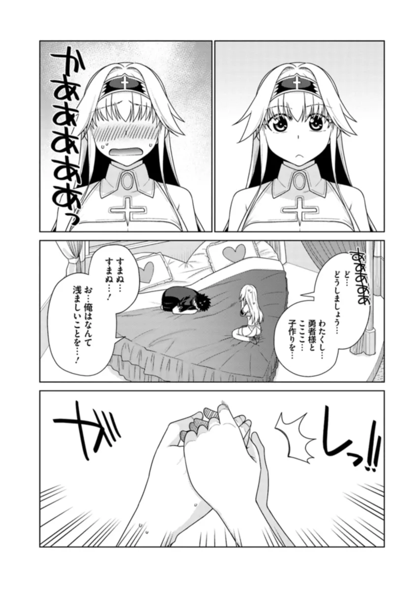 はにとらっ！ 召喚勇者をハメるハニートラップ包囲網 - raw - 第13話 - https://jppp.mangajikan.cc/jppp/06122348/epor2vlw5p1.webp