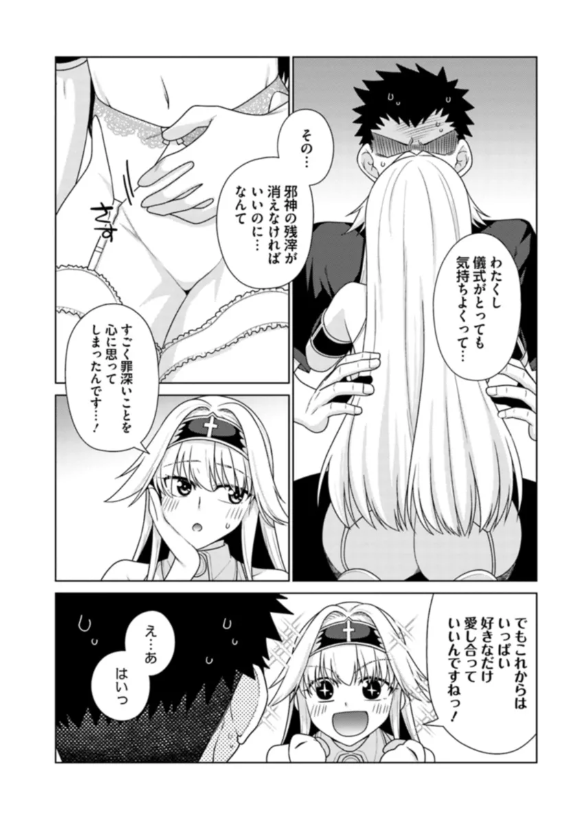 はにとらっ！ 召喚勇者をハメるハニートラップ包囲網 - raw - 第13話 - https://jppp.mangajikan.cc/jppp/06122348/gf1tja45gax.webp