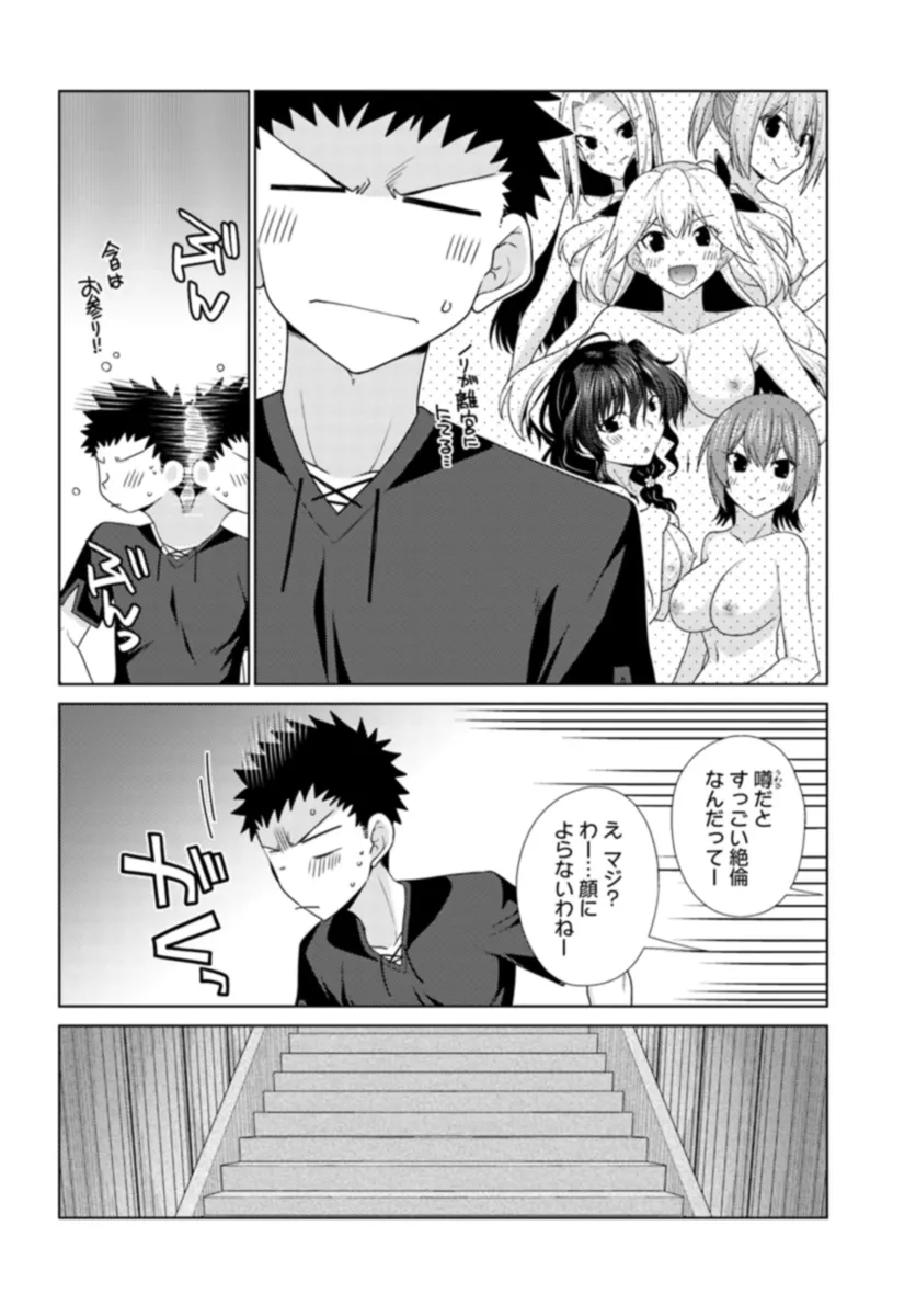 はにとらっ！ 召喚勇者をハメるハニートラップ包囲網 - raw - 第13話 - https://jppp.mangajikan.cc/jppp/06122348/hvmcj12t1ir.webp