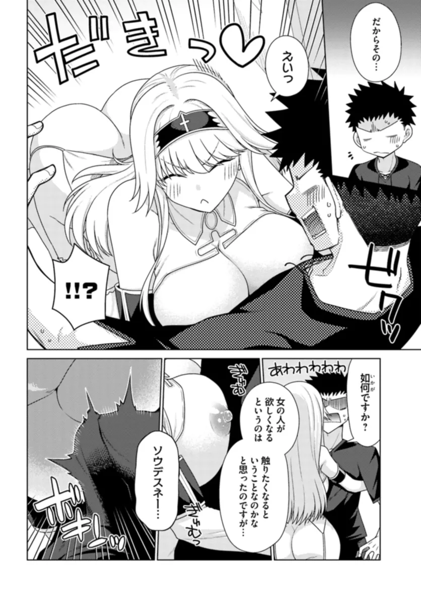 はにとらっ！ 召喚勇者をハメるハニートラップ包囲網 - raw - 第13話 - https://jppp.mangajikan.cc/jppp/06122348/iy45veyatnl.webp