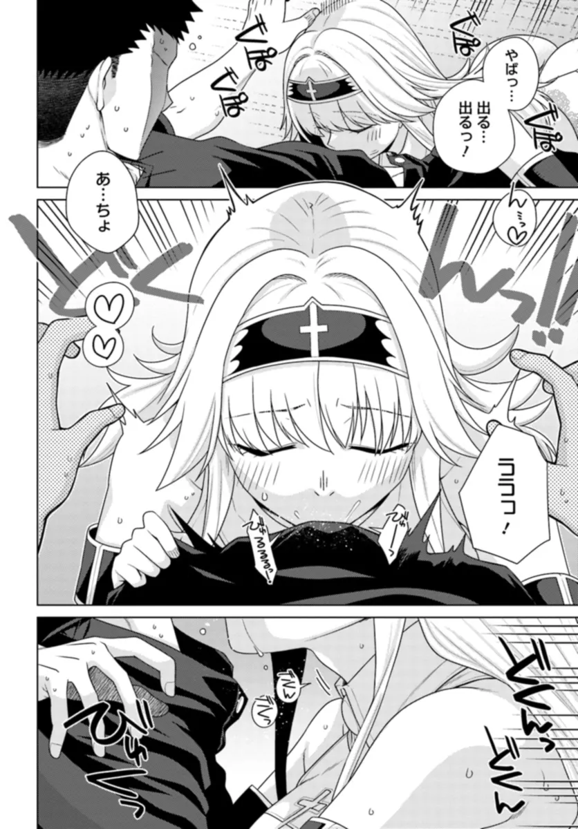 はにとらっ！ 召喚勇者をハメるハニートラップ包囲網 - raw - 第13話 - https://jppp.mangajikan.cc/jppp/06122348/kuvj1dwsrc2.webp