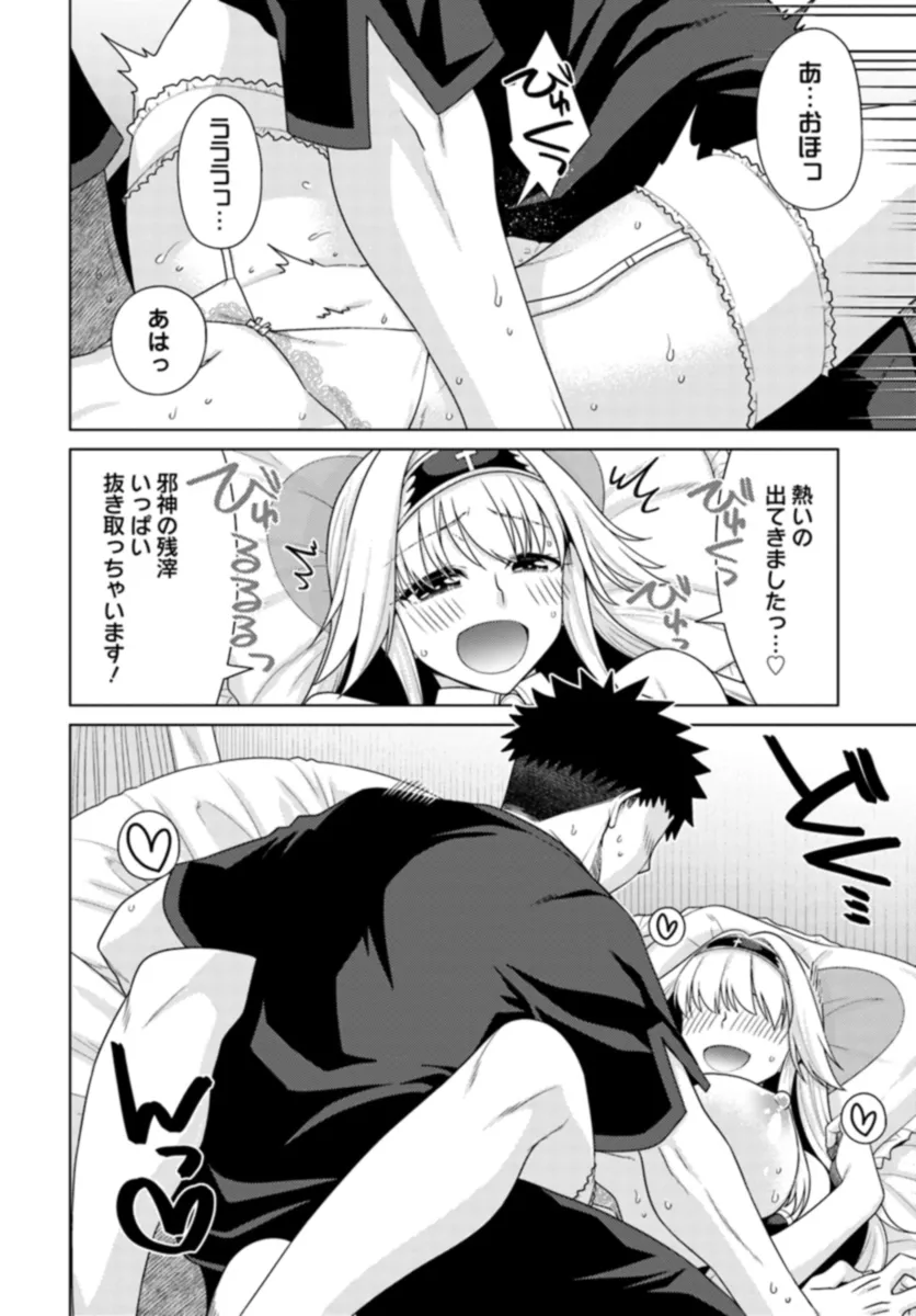 はにとらっ！ 召喚勇者をハメるハニートラップ包囲網 - raw - 第13話 - https://jppp.mangajikan.cc/jppp/06122348/mj31iv0tf4z.webp