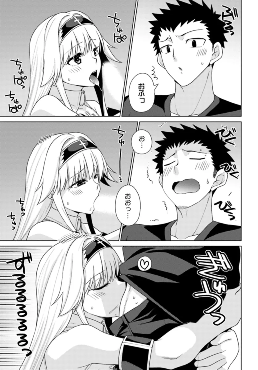 はにとらっ！ 召喚勇者をハメるハニートラップ包囲網 - raw - 第13話 - https://jppp.mangajikan.cc/jppp/06122348/rxyvzn5zwlz.webp