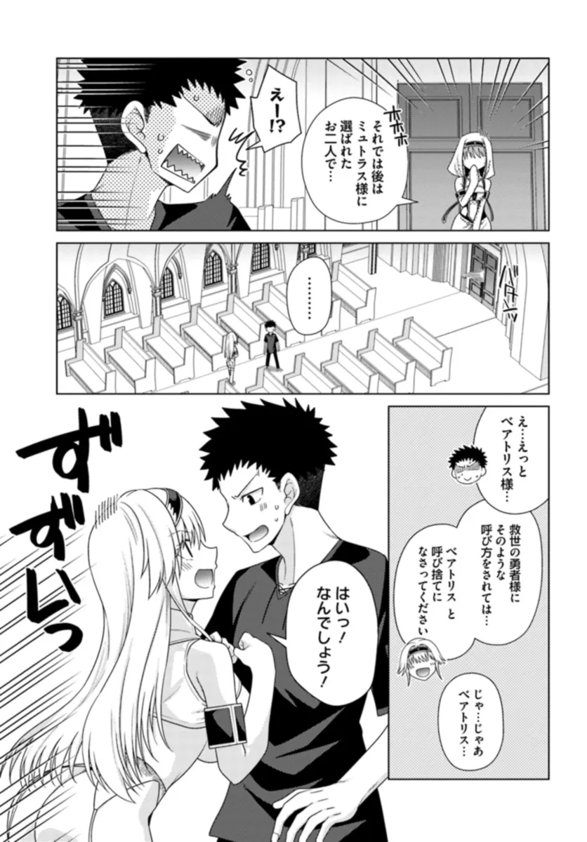 はにとらっ！ 召喚勇者をハメるハニートラップ包囲網 - raw - 第13話 - https://jppp.mangajikan.cc/jppp/06122348/t0iylvwvx2s.webp