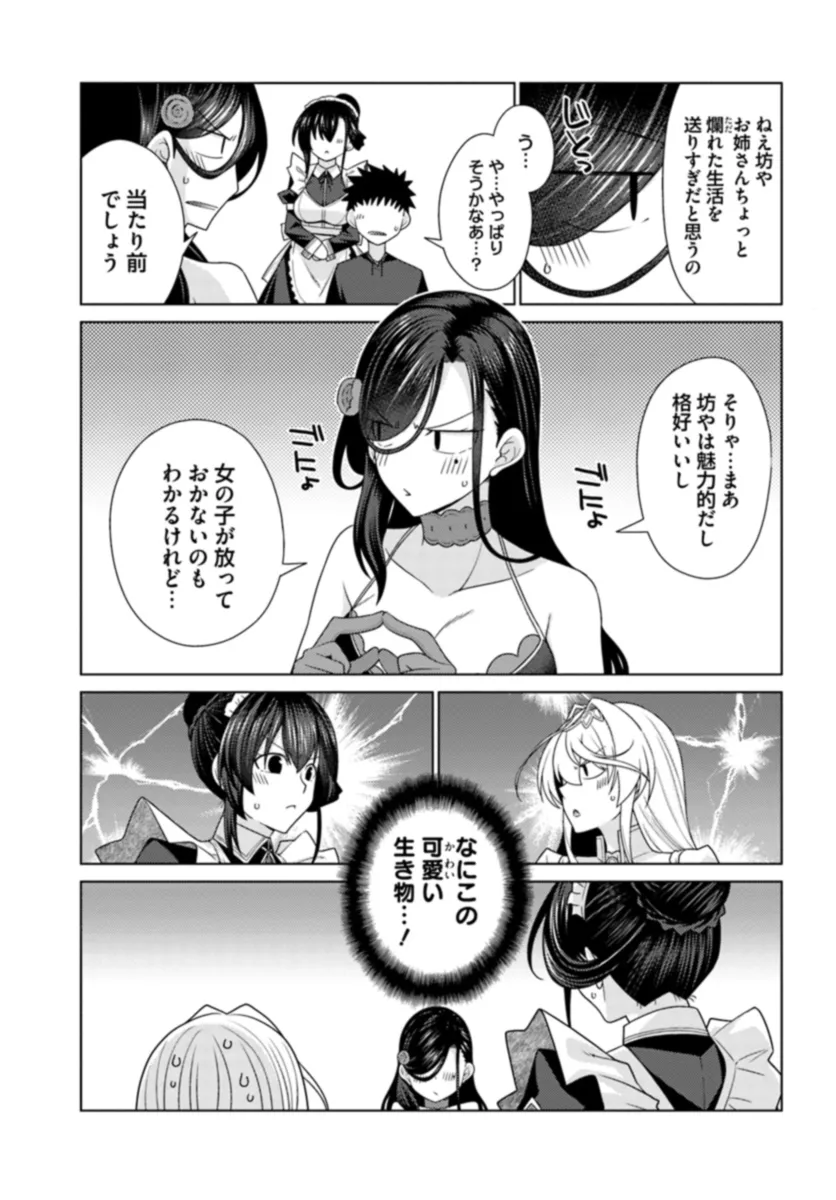 はにとらっ！ 召喚勇者をハメるハニートラップ包囲網 - raw - 第13話 - https://jppp.mangajikan.cc/jppp/06122348/tb52vttbvvb.webp
