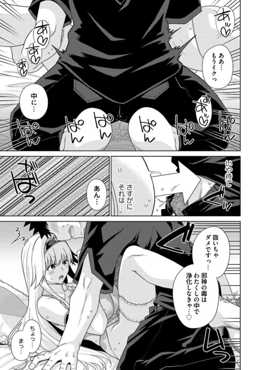 はにとらっ！ 召喚勇者をハメるハニートラップ包囲網 - raw - 第13話 - https://jppp.mangajikan.cc/jppp/06122348/teavz4hhfhf.webp