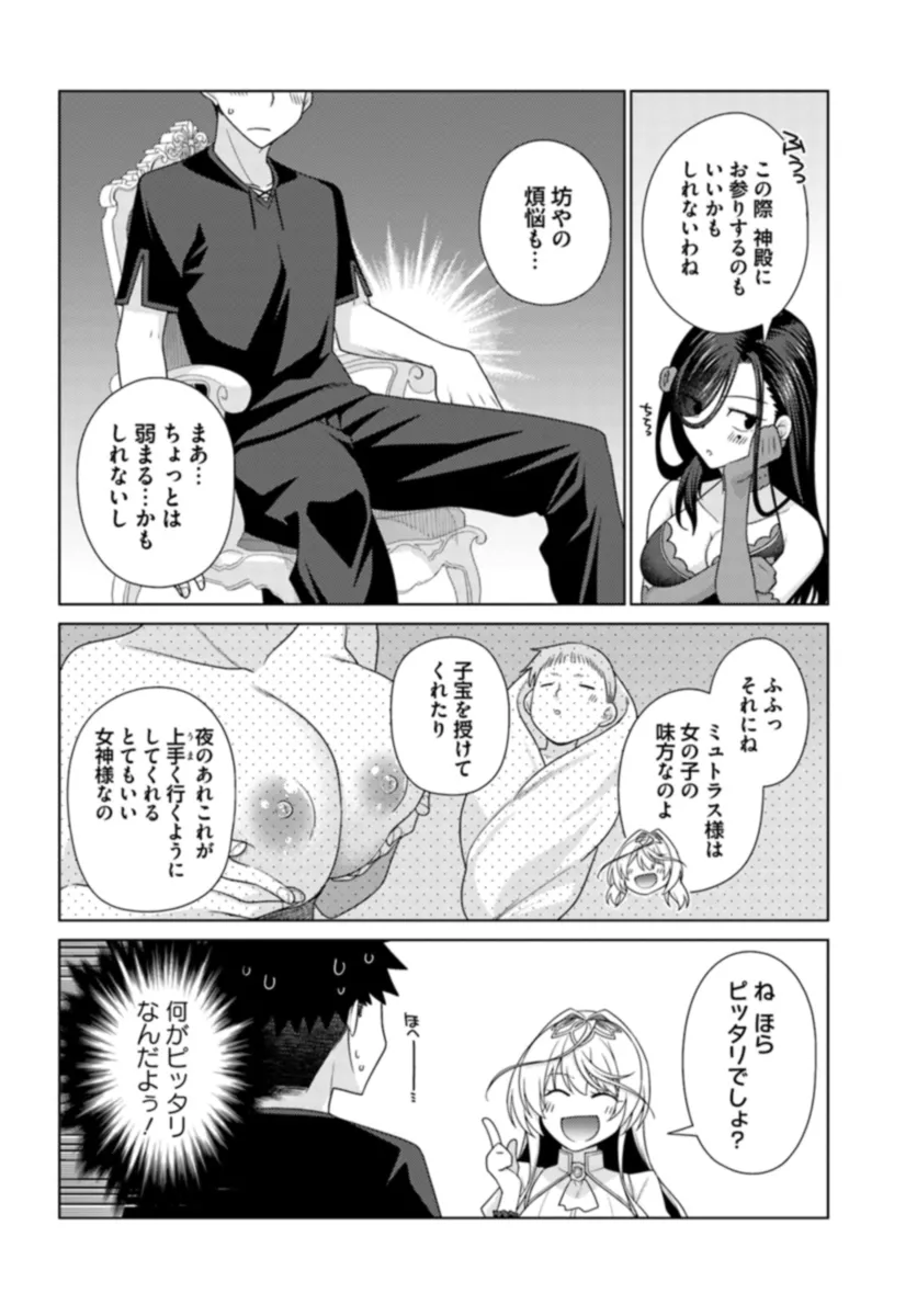 はにとらっ！ 召喚勇者をハメるハニートラップ包囲網 - raw - 第13話 - https://jppp.mangajikan.cc/jppp/06122348/w204xqnbuvy.webp