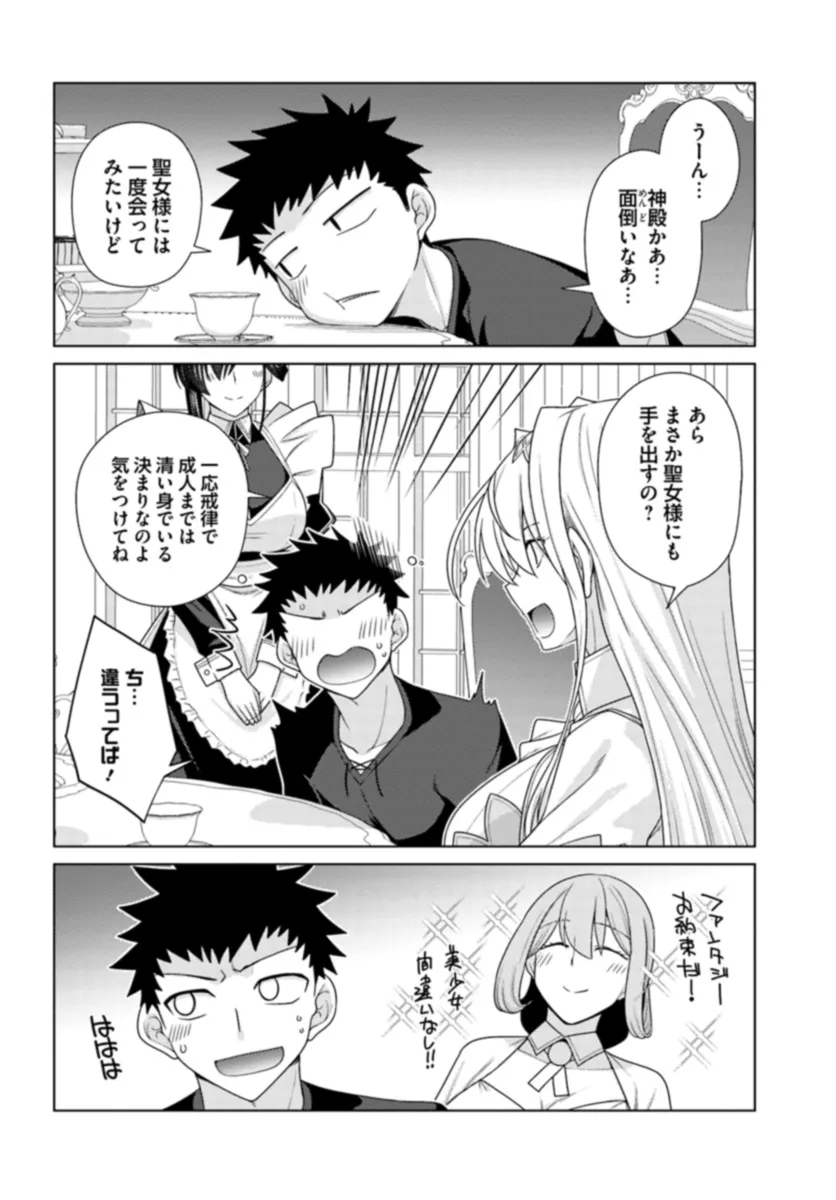 はにとらっ！ 召喚勇者をハメるハニートラップ包囲網 - raw - 第13話 - https://jppp.mangajikan.cc/jppp/06122348/wwwcevk0xnb.webp