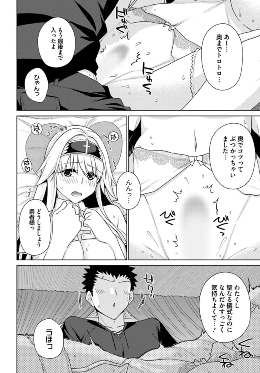 はにとらっ！ 召喚勇者をハメるハニートラップ包囲網 - raw - 第13話 - https://jppp.mangajikan.cc/jppp/06122348/xrcv5ld054j.webp