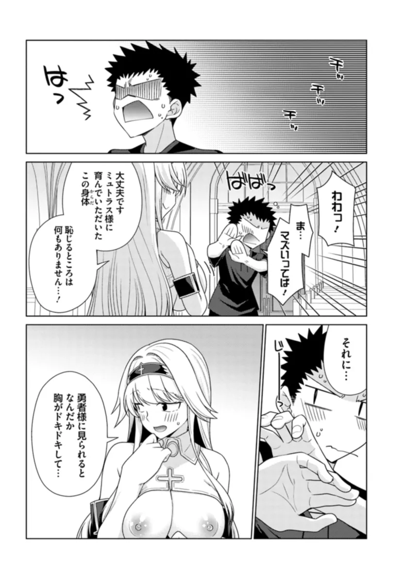 はにとらっ！ 召喚勇者をハメるハニートラップ包囲網 - raw - 第13話 - https://jppp.mangajikan.cc/jppp/06122348/xwkkfqykq10.webp