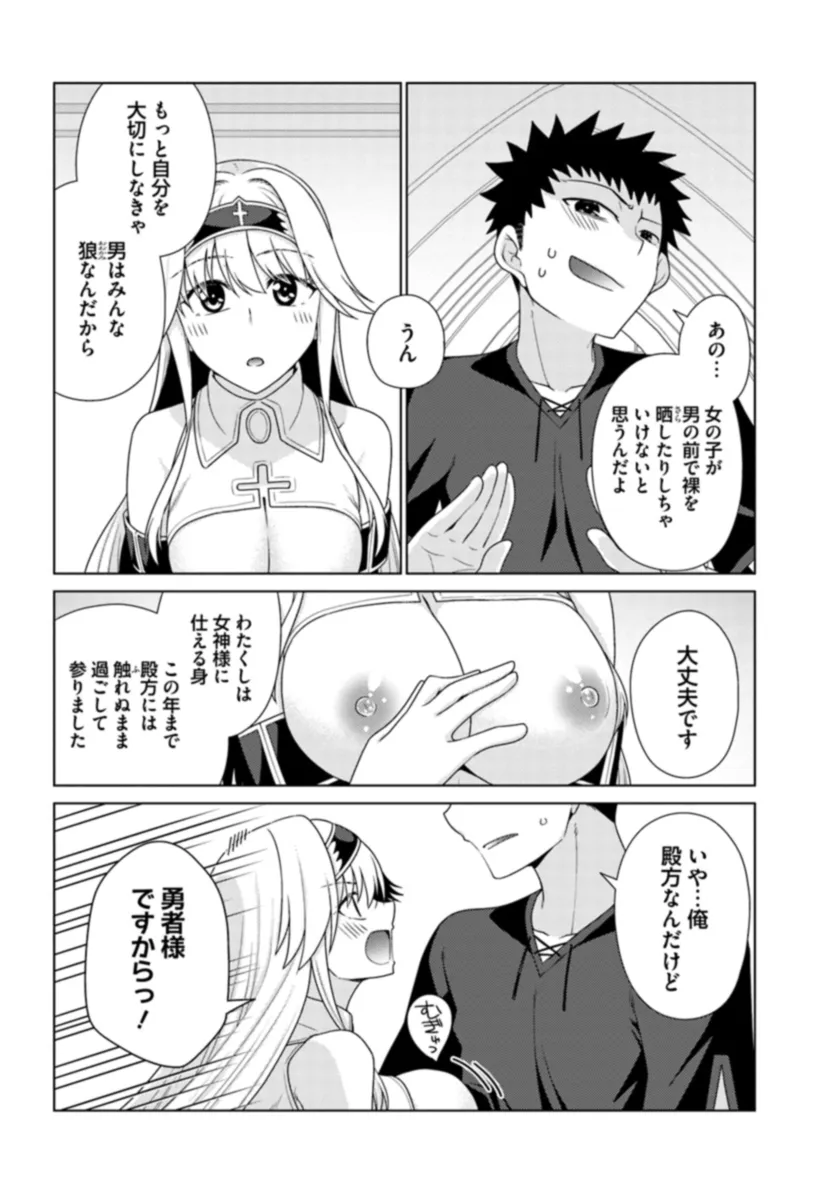 はにとらっ！ 召喚勇者をハメるハニートラップ包囲網 - raw - 第13話 - https://jppp.mangajikan.cc/jppp/06122348/xxaxu2kb0wv.webp