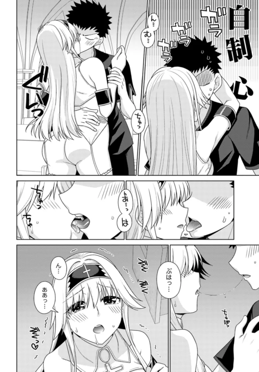 はにとらっ！ 召喚勇者をハメるハニートラップ包囲網 - raw - 第13話 - https://jppp.mangajikan.cc/jppp/06122348/y4ond31b1zx.webp