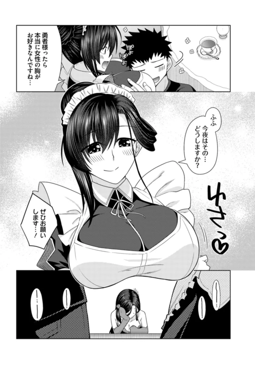 はにとらっ！ 召喚勇者をハメるハニートラップ包囲網 - raw - 第13話 - https://jppp.mangajikan.cc/jppp/06122348/y4zyxf0js0e.webp