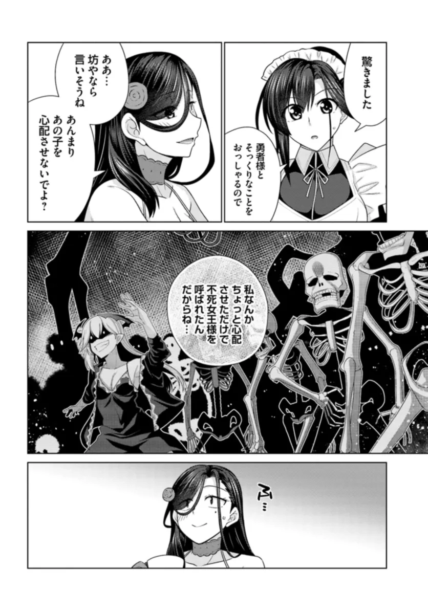 はにとらっ！ 召喚勇者をハメるハニートラップ包囲網 - raw - 第13話 - https://jppp.mangajikan.cc/jppp/06122349/0ji5oeuw2sr.webp