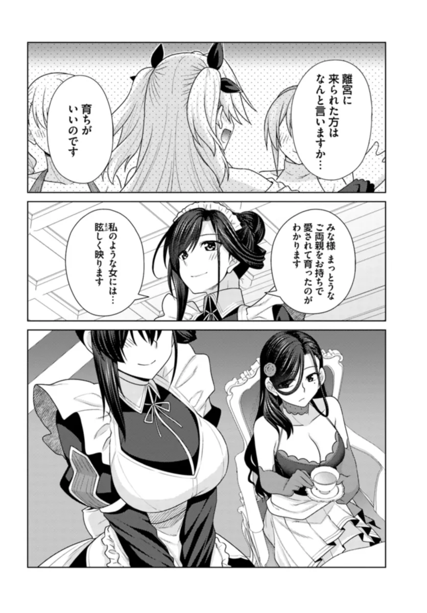 はにとらっ！ 召喚勇者をハメるハニートラップ包囲網 - raw - 第13話 - https://jppp.mangajikan.cc/jppp/06122349/0smilvb5u1j.webp